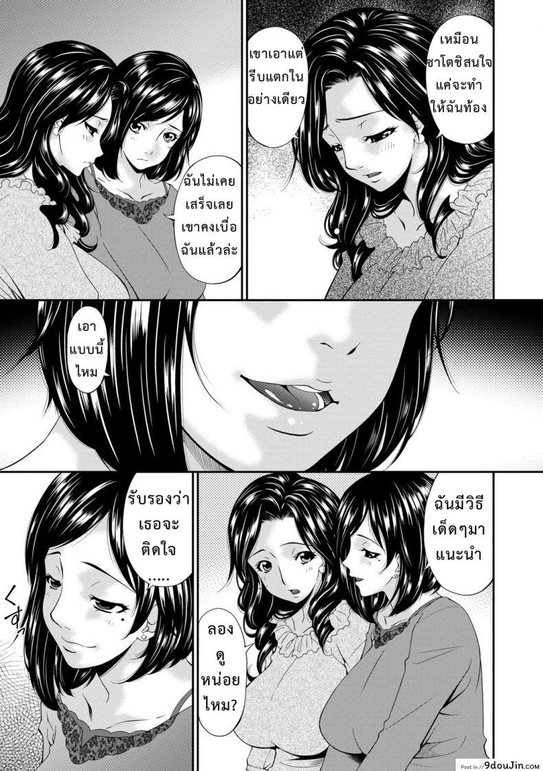 อ่านโดจิน เมียใจแตกเพราะแลกคู่ [Bai Asuka] Swap Slave ภาค 01 แปลไทย หน้าที่ 6