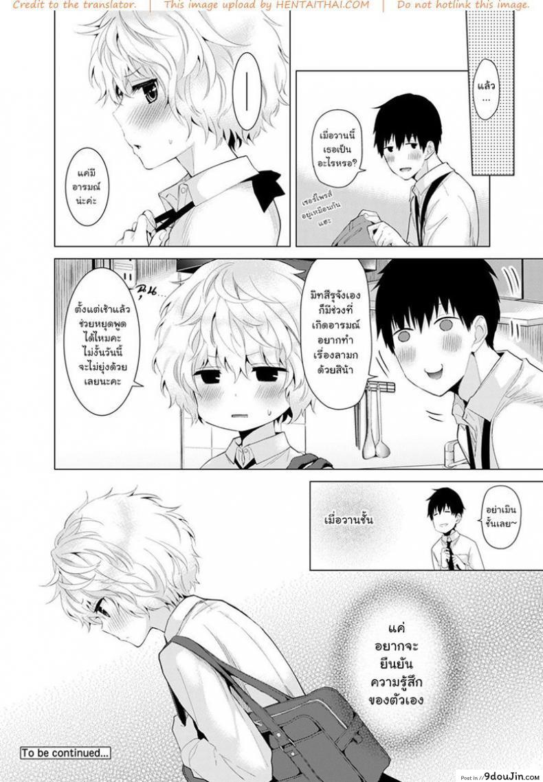 อ่านโดจิน [Shiina] Noraneko Shoujo to no Kurashikata Ch.1 อยู่อาศัยกับสาวโลลิแมวไร้บ้าน ภาค 6 แปลไทย หน้าที่ 26