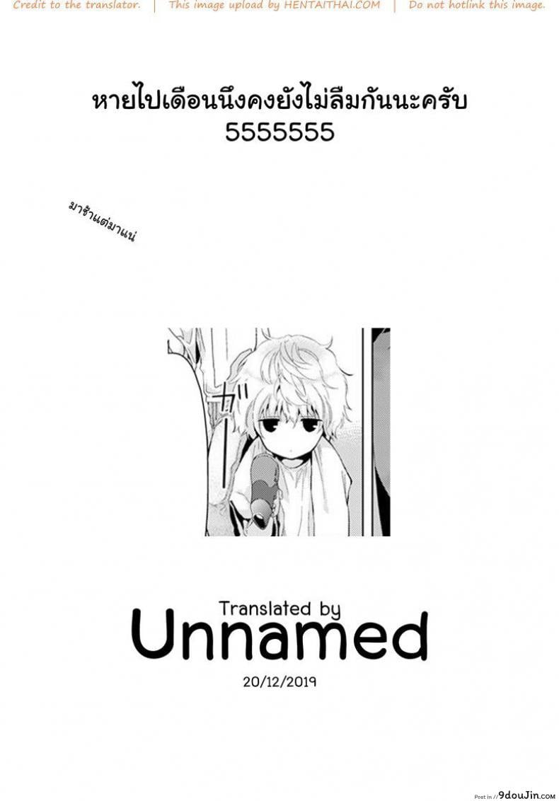 อ่านโดจิน [Shiina] Noraneko Shoujo to no Kurashikata Ch.1 อยู่อาศัยกับสาวโลลิแมวไร้บ้าน ภาค 6 แปลไทย หน้าที่ 28