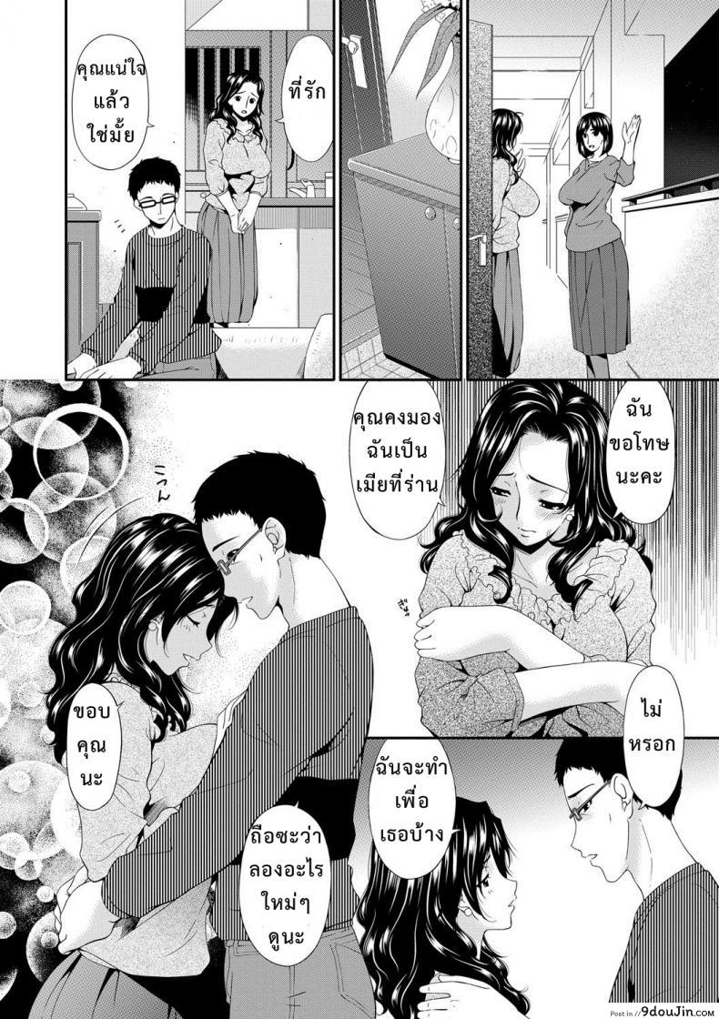 อ่านโดจิน เมียใจแตกเพราะแลกคู่ [Bai Asuka] Swap Slave ภาค 01 แปลไทย หน้าที่ 9