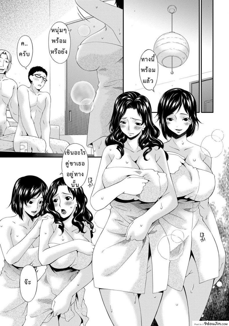 อ่านโดจิน เมียใจแตกเพราะแลกคู่ [Bai Asuka] Swap Slave ภาค 01 แปลไทย หน้าที่ 10