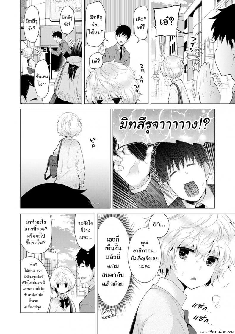 อ่านโดจิน อยู่อาศัยกับสาวน้อยสาวไร้บ้าน [Shiina] Noraneko Shoujo to no Kurashikata Ch.1 |Living Together With A Stray Cat Girl Ch.1 ภาค 7 หน้าที่ 3