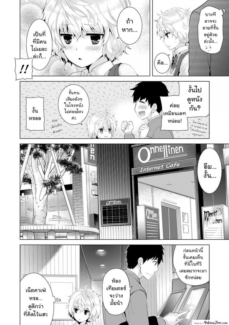 อ่านโดจิน อยู่อาศัยกับสาวน้อยสาวไร้บ้าน [Shiina] Noraneko Shoujo to no Kurashikata Ch.1 |Living Together With A Stray Cat Girl Ch.1 ภาค 7 หน้าที่ 5