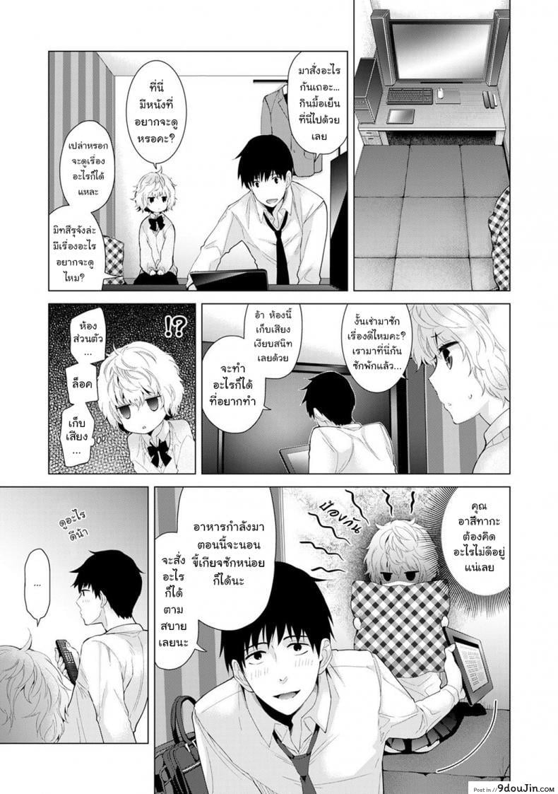 อ่านโดจิน อยู่อาศัยกับสาวน้อยสาวไร้บ้าน [Shiina] Noraneko Shoujo to no Kurashikata Ch.1 ภาค 7 อ่านฟรี หน้าที่ 6