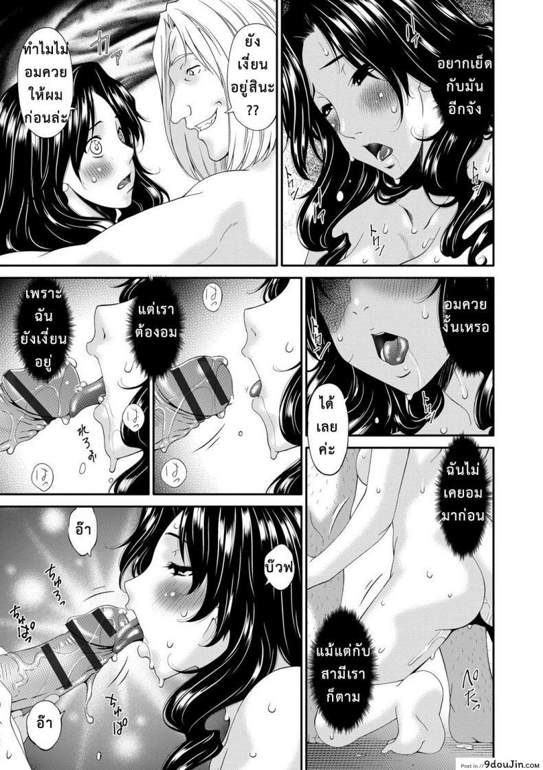 อ่านโดจิน เมียใจแตกเพราะแลกคู่ [Bai Asuka] Swap Slave ภาค 02 หน้าที่ 4