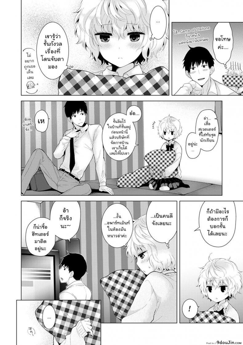 อ่านโดจิน อยู่อาศัยกับสาวน้อยสาวไร้บ้าน [Shiina] Noraneko Shoujo to no Kurashikata Ch.1 ภาค 7 อ่านฟรี หน้าที่ 7