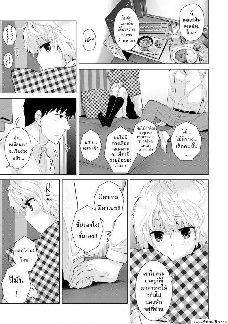 อ่านโดจิน อยู่อาศัยกับสาวน้อยสาวไร้บ้าน [Shiina] Noraneko Shoujo to no Kurashikata Ch.1 ภาค 7 อ่านฟรี หน้าที่ 8