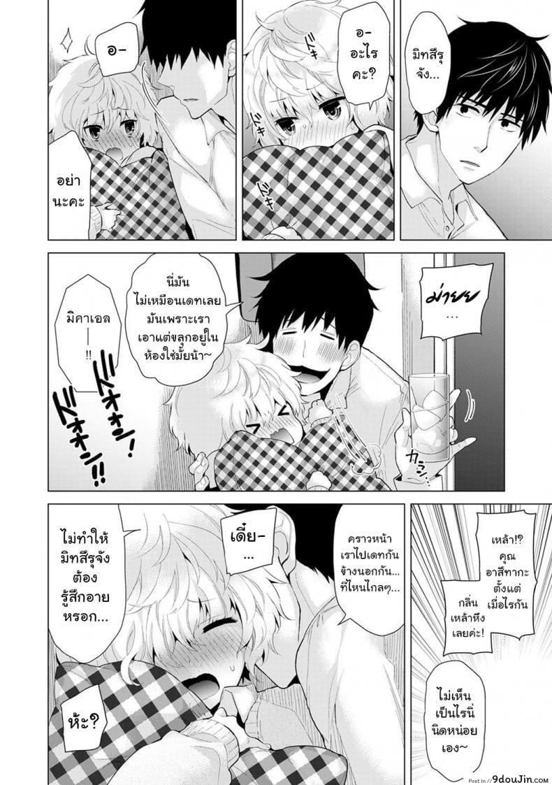อ่านโดจิน อยู่อาศัยกับสาวน้อยสาวไร้บ้าน [Shiina] Noraneko Shoujo to no Kurashikata Ch.1 ภาค 7 อ่านฟรี หน้าที่ 9