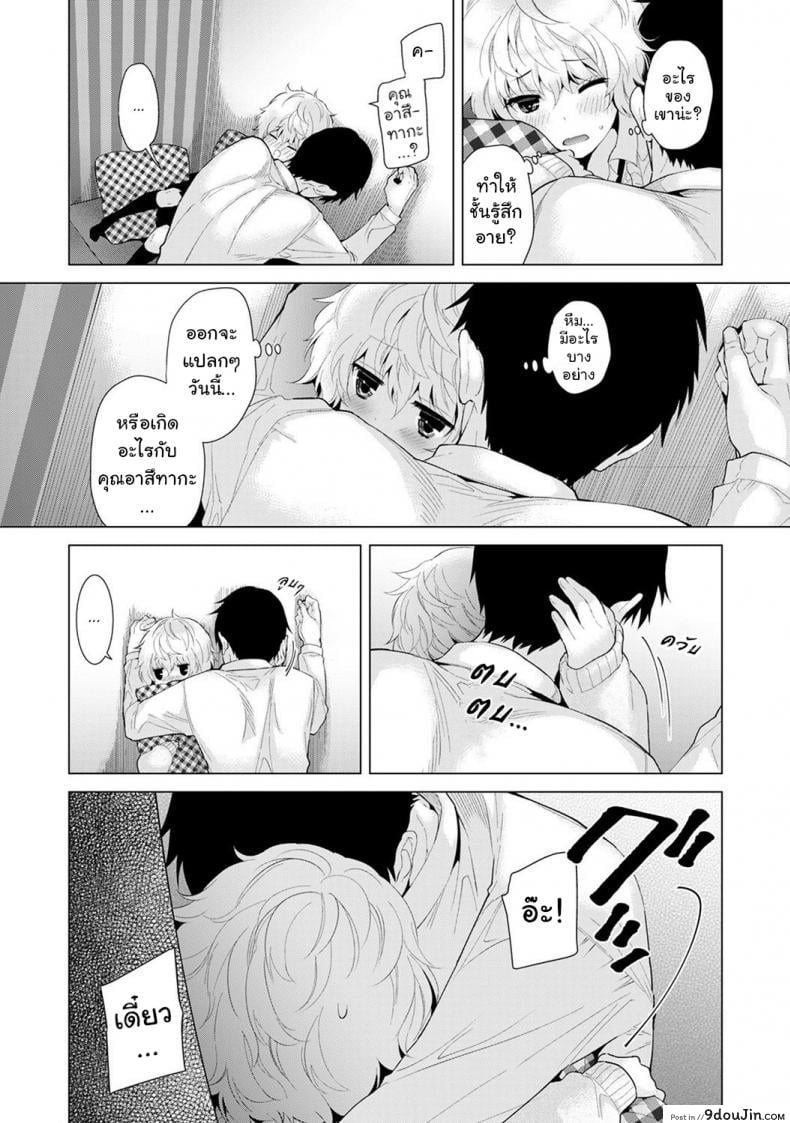 อ่านโดจิน อยู่อาศัยกับสาวน้อยสาวไร้บ้าน [Shiina] Noraneko Shoujo to no Kurashikata Ch.1 ภาค 7 อ่านฟรี หน้าที่ 10