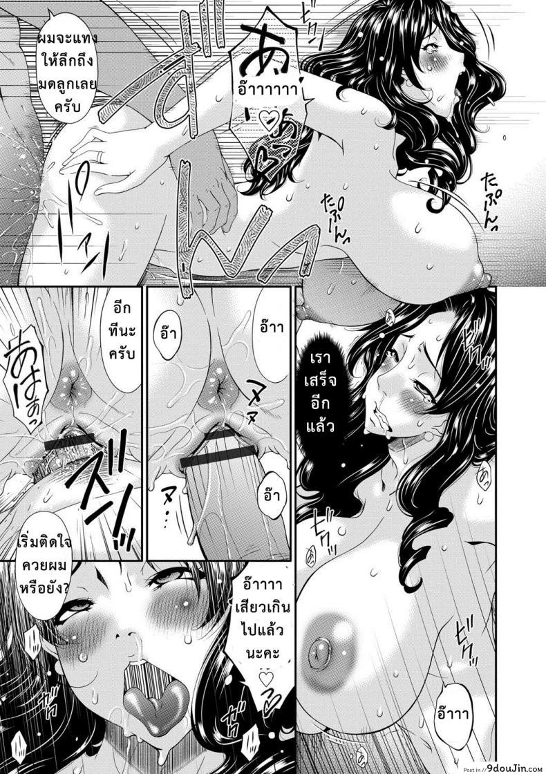 อ่านโดจิน Swap Slave ภาค 02 [Bai Asuka] เมียใจแตกเพราะแลกคู่ แปลไทย หน้าที่ 12