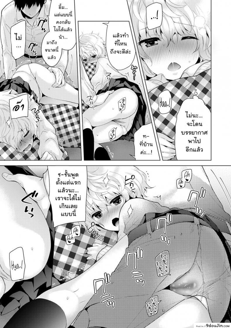 อ่านโดจิน อยู่อาศัยกับสาวน้อยสาวไร้บ้าน [Shiina] Noraneko Shoujo to no Kurashikata Ch.1 ภาค 7 อ่านฟรี หน้าที่ 12