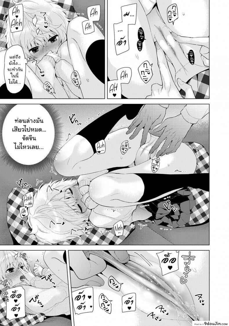 อ่านโดจิน อยู่อาศัยกับสาวน้อยสาวไร้บ้าน [Shiina] Noraneko Shoujo to no Kurashikata Ch.1 ภาค 7 อ่านฟรี หน้าที่ 14