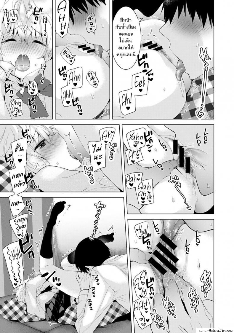 อ่านโดจิน อยู่อาศัยกับสาวน้อยสาวไร้บ้าน [Shiina] Noraneko Shoujo to no Kurashikata Ch.1 ภาค 7 อ่านฟรี หน้าที่ 18