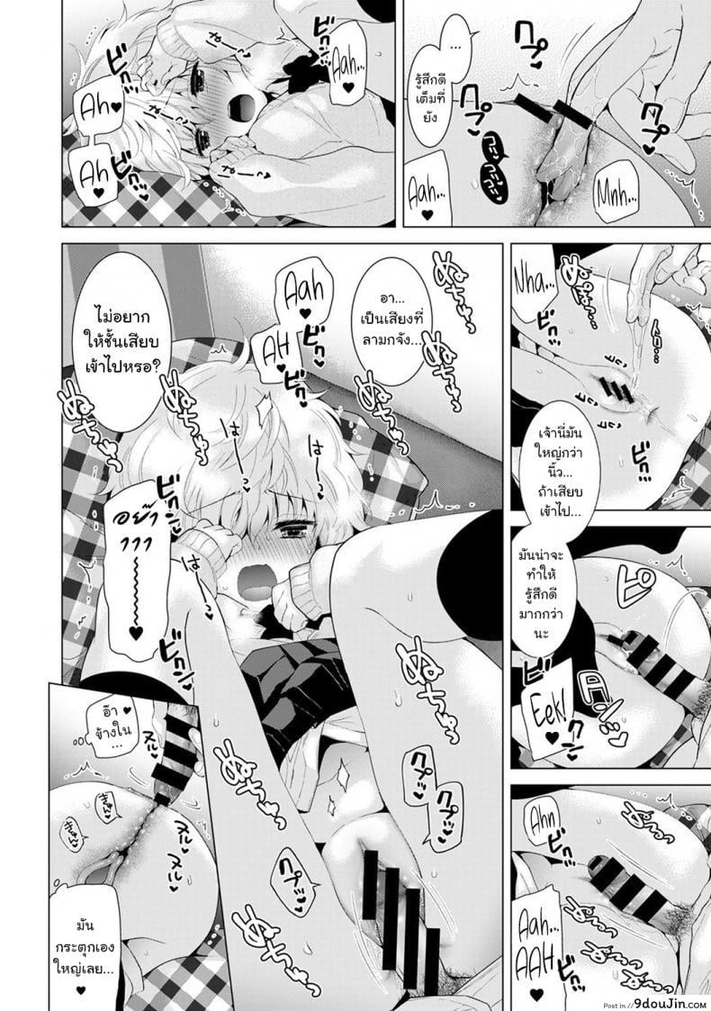 อ่านโดจิน อยู่อาศัยกับสาวน้อยสาวไร้บ้าน [Shiina] Noraneko Shoujo to no Kurashikata Ch.1 ภาค 7 อ่านฟรี หน้าที่ 19