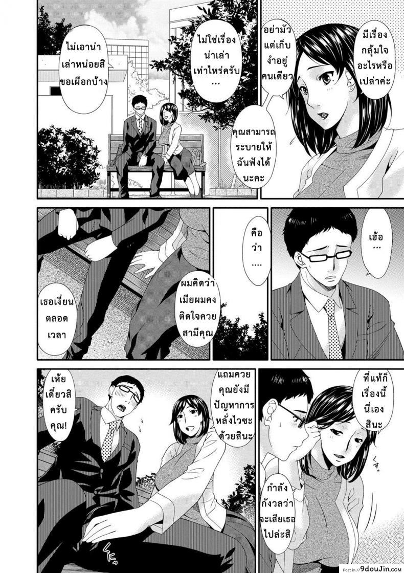 อ่านโดจิน Swap Slave [Bai Asuka] ภาค 03 แปลไทย หน้าที่ 3