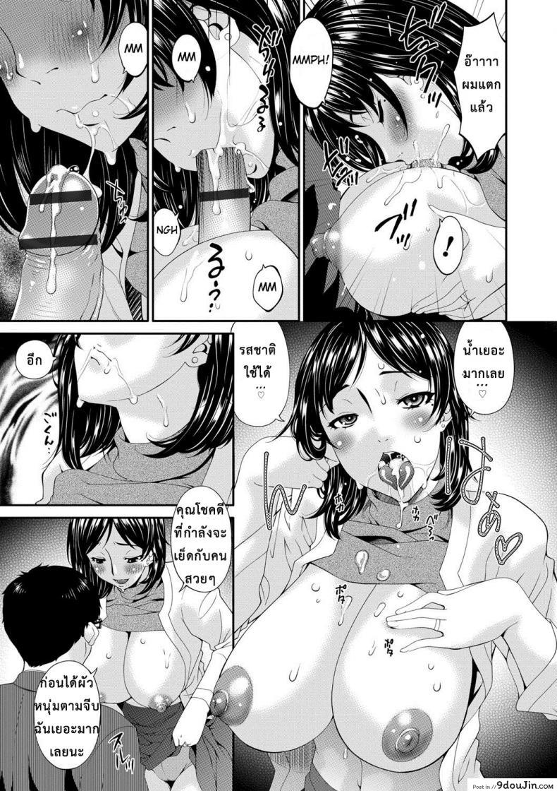 อ่านโดจิน Swap Slave [Bai Asuka] ภาค 03 แปลไทย หน้าที่ 6