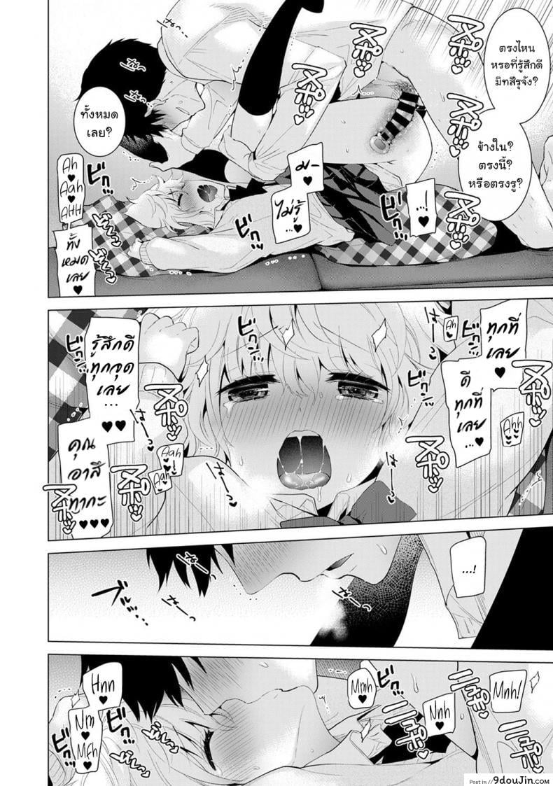 อ่านโดจิน อยู่อาศัยกับสาวน้อยสาวไร้บ้าน [Shiina] Noraneko Shoujo to no Kurashikata Ch.1 ภาค 7 อ่านฟรี หน้าที่ 23