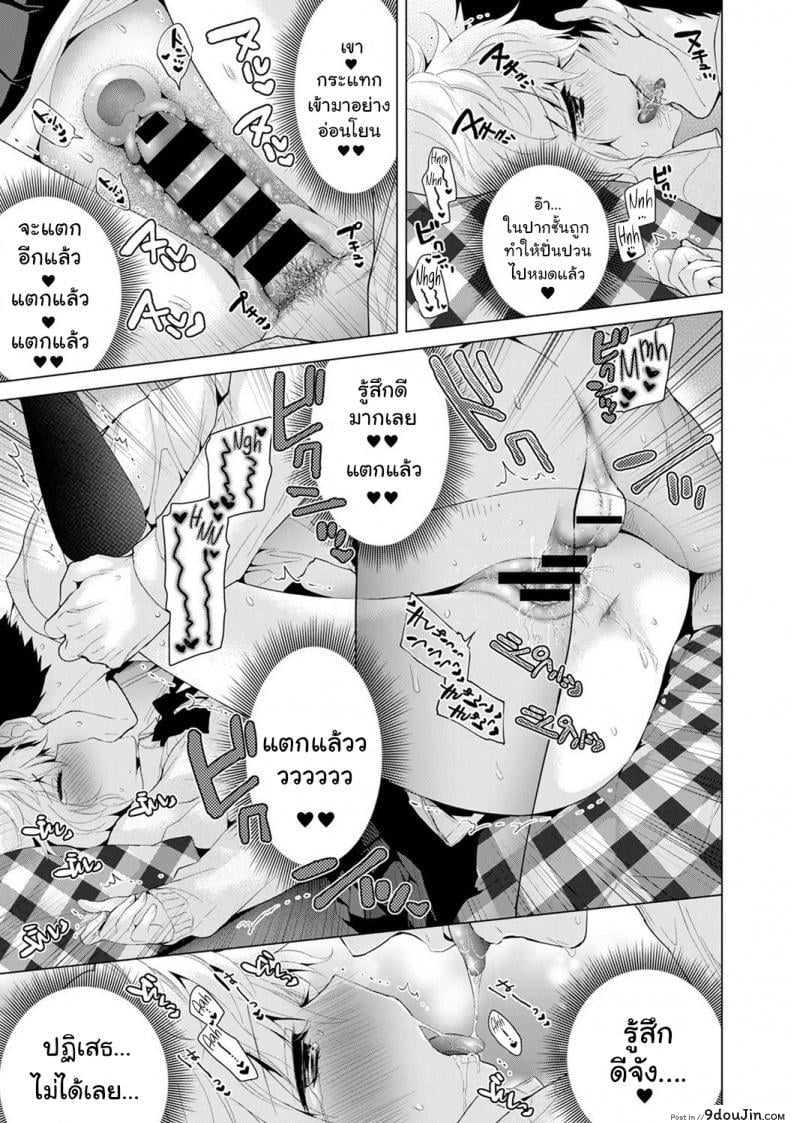 อ่านโดจิน อยู่อาศัยกับสาวน้อยสาวไร้บ้าน [Shiina] Noraneko Shoujo to no Kurashikata Ch.1 ภาค 7 อ่านฟรี หน้าที่ 24