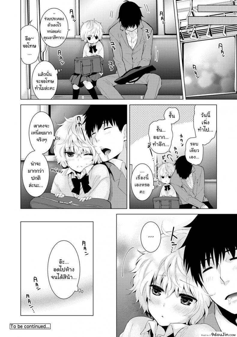 อ่านโดจิน อยู่อาศัยกับสาวน้อยสาวไร้บ้าน [Shiina] Noraneko Shoujo to no Kurashikata Ch.1 ภาค 7 อ่านฟรี หน้าที่ 25