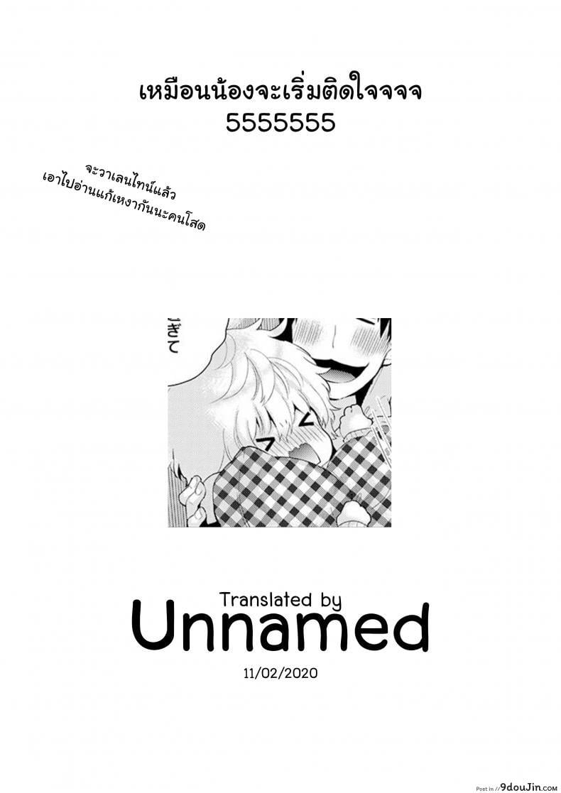 อ่านโดจิน อยู่อาศัยกับสาวน้อยสาวไร้บ้าน [Shiina] Noraneko Shoujo to no Kurashikata Ch.1 ภาค 7 อ่านฟรี หน้าที่ 26