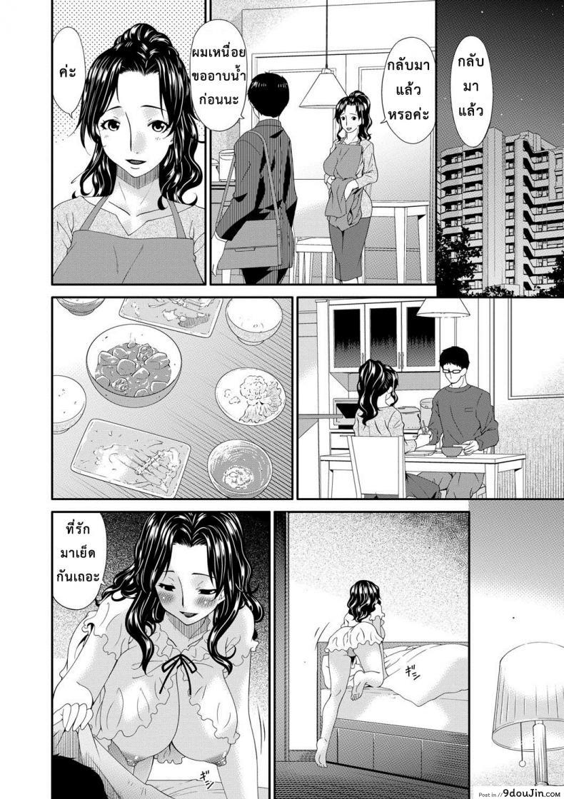อ่านโดจิน Swap Slave [Bai Asuka] ภาค 03 แปลไทย หน้าที่ 11