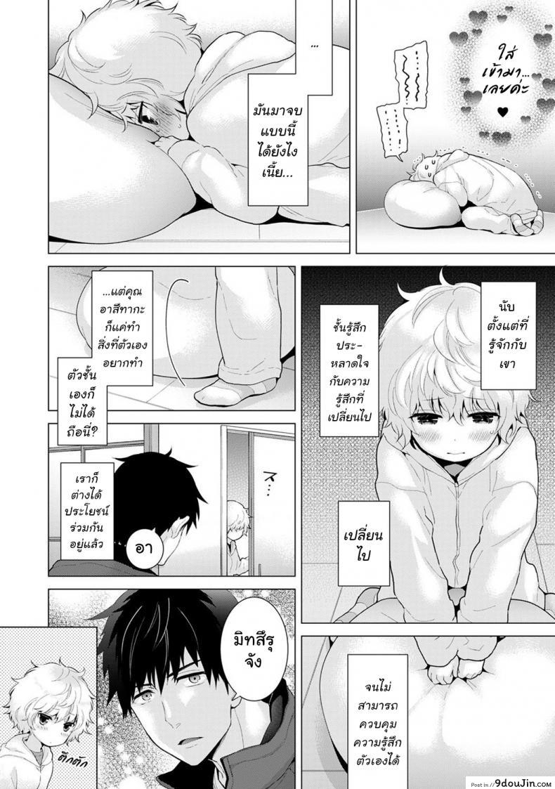 อ่านโดจิน อยู่อาศัยกับสาวน้อยสาวไร้บ้าน [Shiina] Noraneko Shoujo to no Kurashikata Ch.1 ภาค 8 แปลไทย หน้าที่ 3