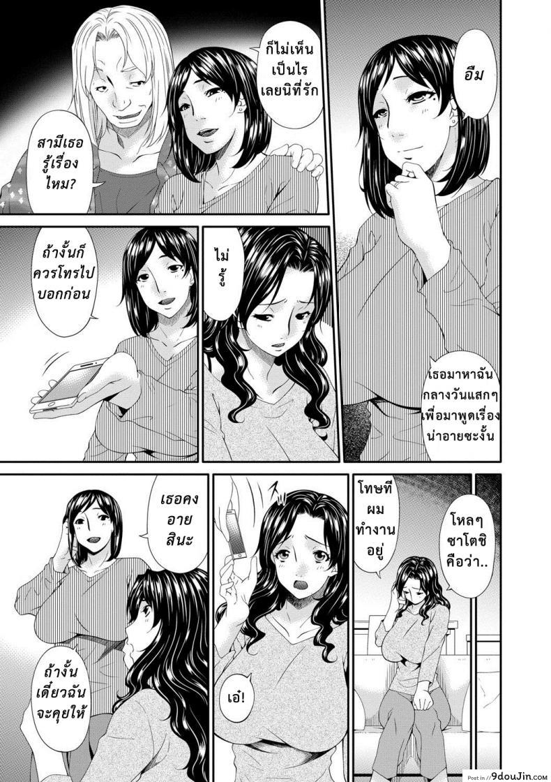 อ่านโดจิน Swap Slave [Bai Asuka] ภาค 03 แปลไทย หน้าที่ 14