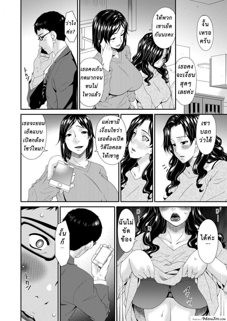 อ่านโดจิน Swap Slave [Bai Asuka] ภาค 03 แปลไทย หน้าที่ 15
