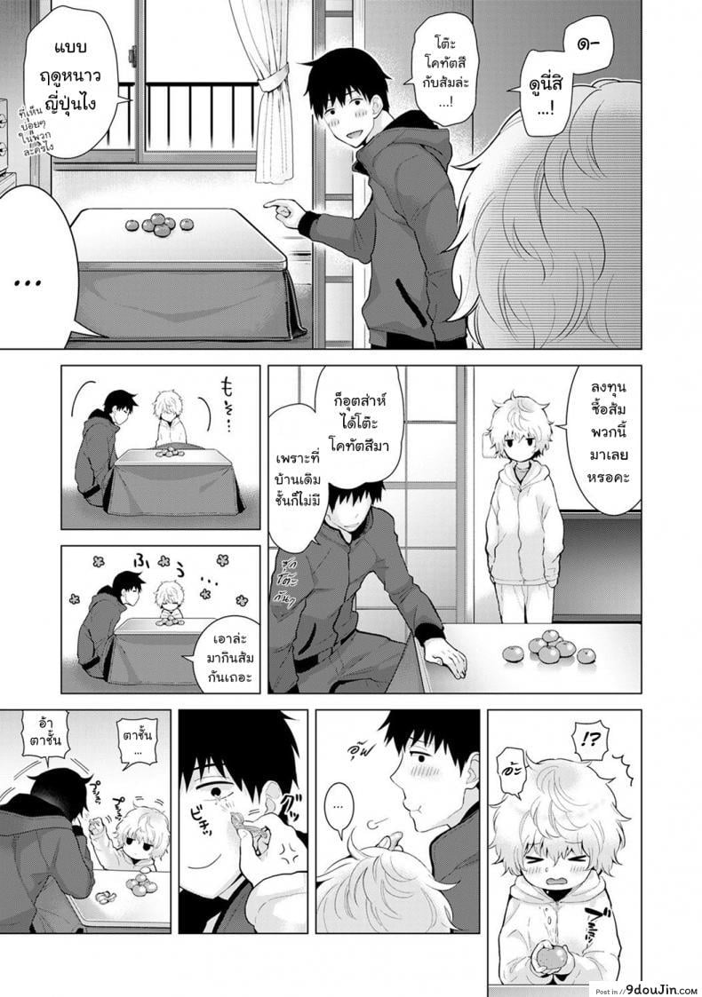อ่านโดจิน [Shiina] Noraneko Shoujo to no Kurashikata Ch.1 ภาค 8 แปลไทย หน้าที่ 4