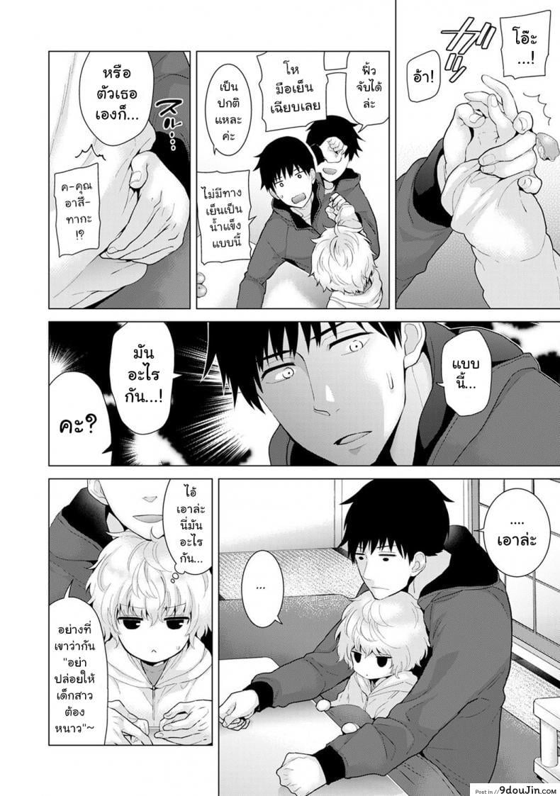 อ่านโดจิน [Shiina] Noraneko Shoujo to no Kurashikata Ch.1 ภาค 8 แปลไทย หน้าที่ 5