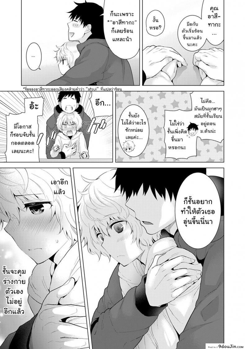 อ่านโดจิน [Shiina] Noraneko Shoujo to no Kurashikata Ch.1 ภาค 8 แปลไทย หน้าที่ 6