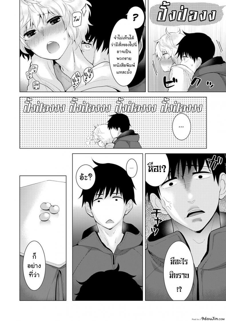 อ่านโดจิน [Shiina] Noraneko Shoujo to no Kurashikata Ch.1 ภาค 8 แปลไทย หน้าที่ 9
