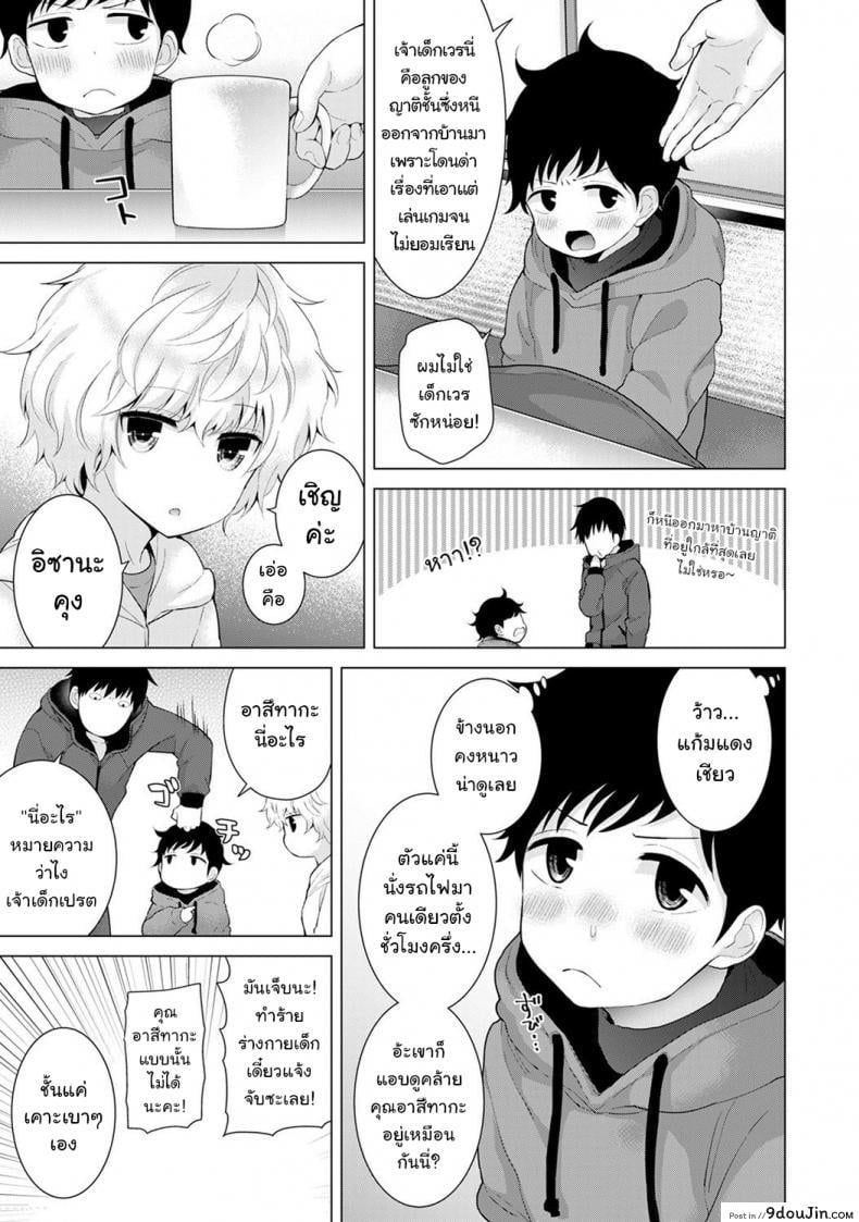 อ่านโดจิน [Shiina] Noraneko Shoujo to no Kurashikata Ch.1 ภาค 8 แปลไทย หน้าที่ 10