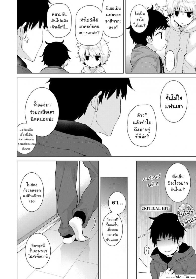 อ่านโดจิน [Shiina] Noraneko Shoujo to no Kurashikata Ch.1 ภาค 8 แปลไทย หน้าที่ 11
