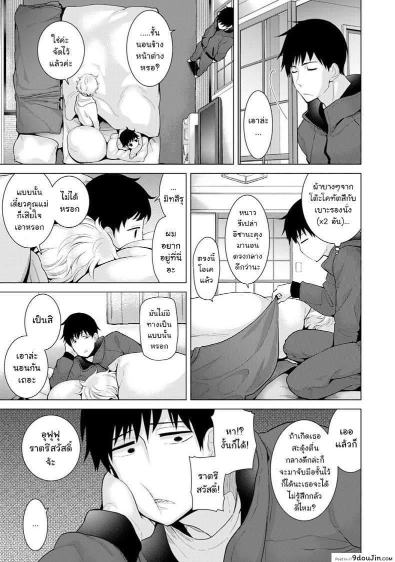 อ่านโดจิน [Shiina] Noraneko Shoujo to no Kurashikata Ch.1 ภาค 8 แปลไทย หน้าที่ 12