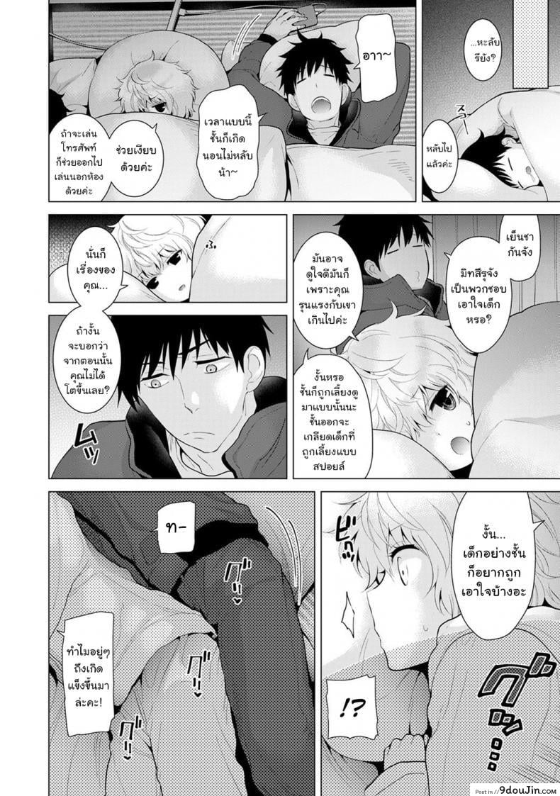 อ่านโดจิน [Shiina] Noraneko Shoujo to no Kurashikata Ch.1 ภาค 8 แปลไทย หน้าที่ 13