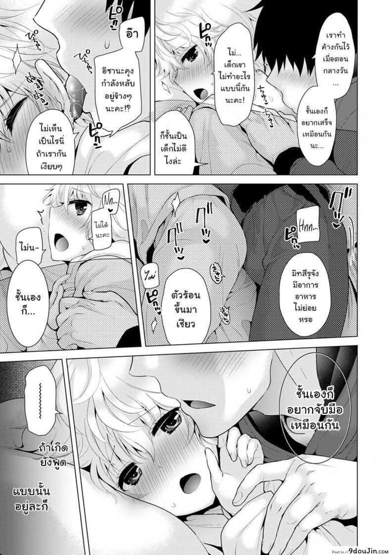 อ่านโดจิน [Shiina] Noraneko Shoujo to no Kurashikata Ch.1 ภาค 8 แปลไทย หน้าที่ 14