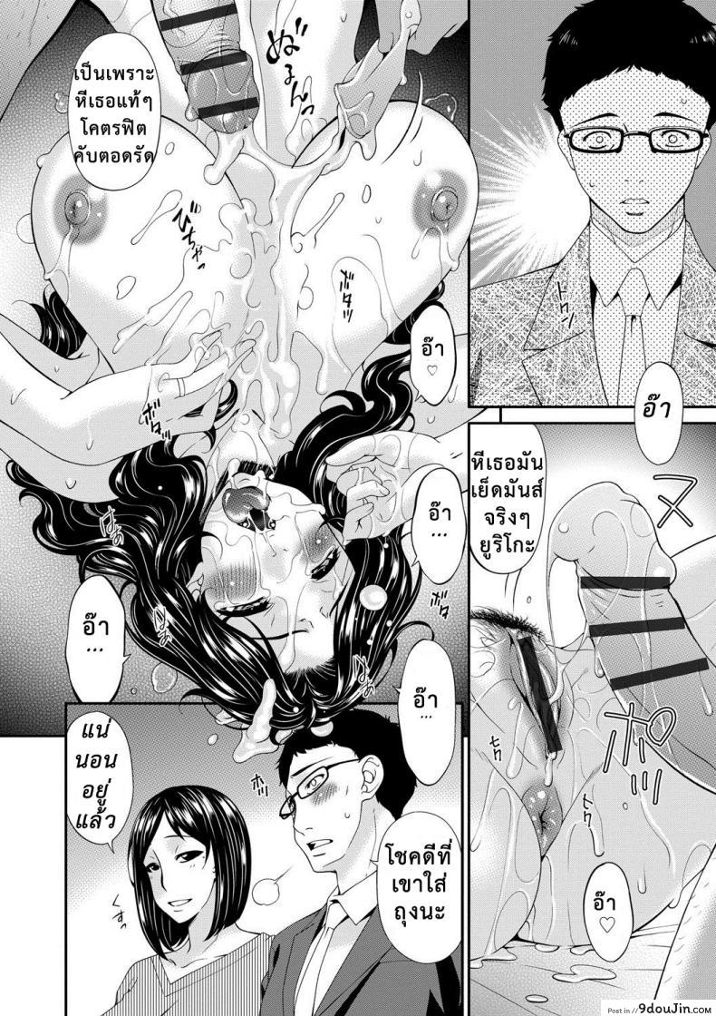 อ่านโดจิน เมียใจแตกเพราะแลกคู่ [Bai Asuka] Swap Slave ภาค 04 แปลไทย หน้าที่ 5