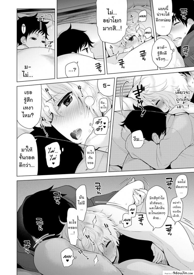 อ่านโดจิน [Shiina] Noraneko Shoujo to no Kurashikata Ch.1 ภาค 8 แปลไทย หน้าที่ 21