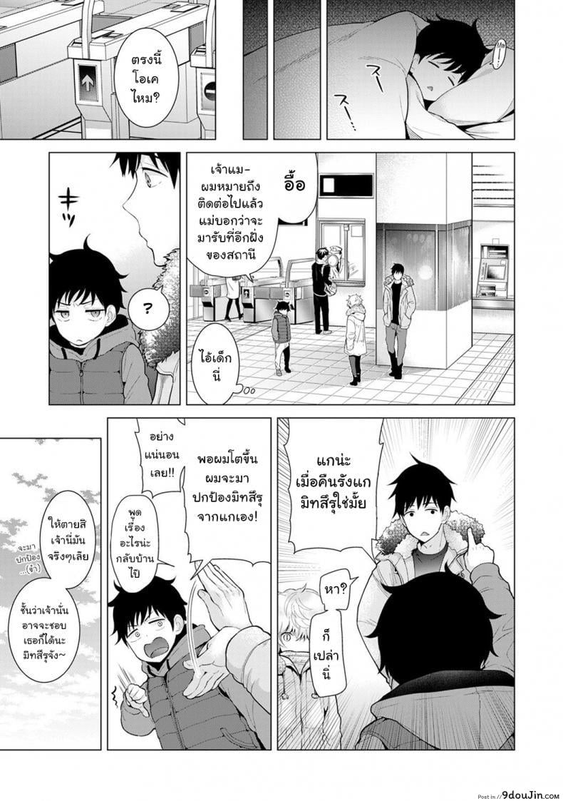 อ่านโดจิน [Shiina] Noraneko Shoujo to no Kurashikata Ch.1 ภาค 8 แปลไทย หน้าที่ 24