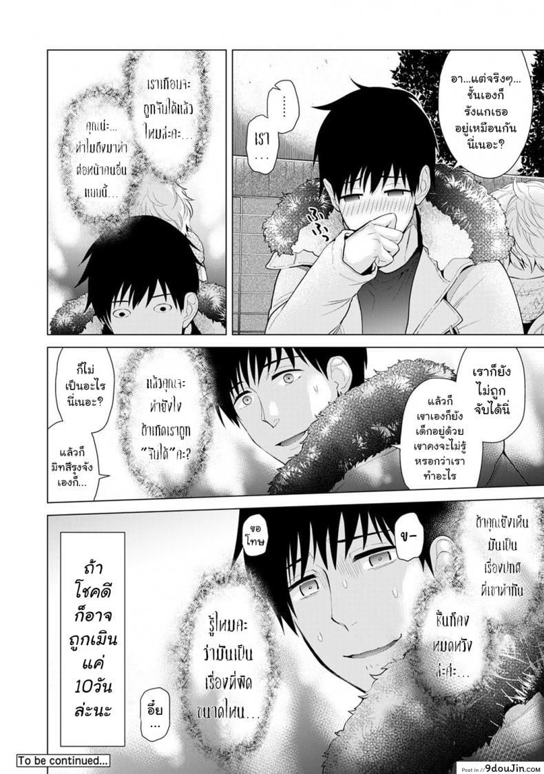 อ่านโดจิน [Shiina] Noraneko Shoujo to no Kurashikata Ch.1 ภาค 8 แปลไทย หน้าที่ 25