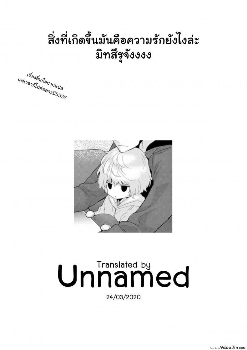 อ่านโดจิน [Shiina] Noraneko Shoujo to no Kurashikata Ch.1 ภาค 8 แปลไทย หน้าที่ 26