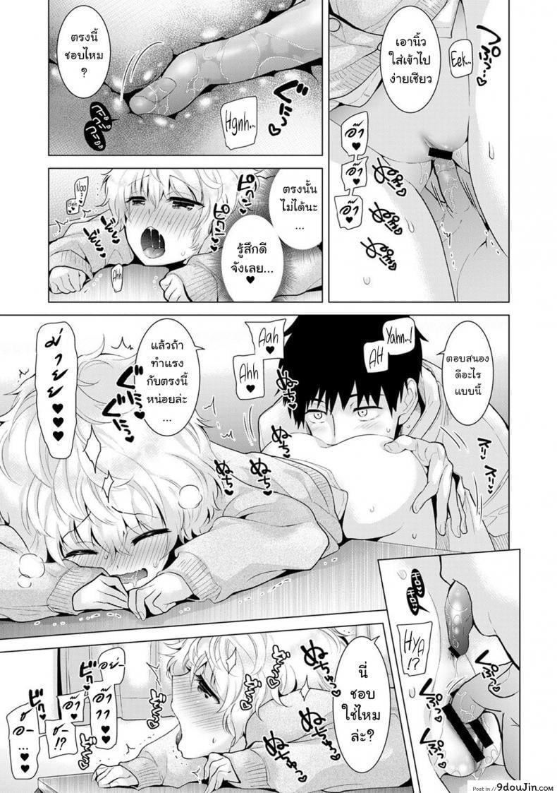 อ่านโดจิน อยู่อาศัยกับสาวน้อยสาวไร้บ้าน [Shiina] Noraneko Shoujo to no Kurashikata Ch.1 |Living Together With A Stray Cat Girl Ch.1 ภาค 9 หน้าที่ 4