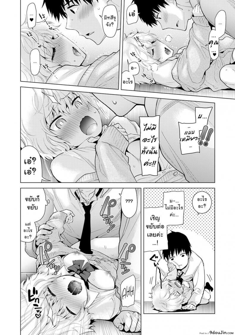 อ่านโดจิน อยู่อาศัยกับสาวน้อยสาวไร้บ้าน [Shiina] Noraneko Shoujo to no Kurashikata Ch.1 ภาค 9 อ่านฟรี หน้าที่ 9