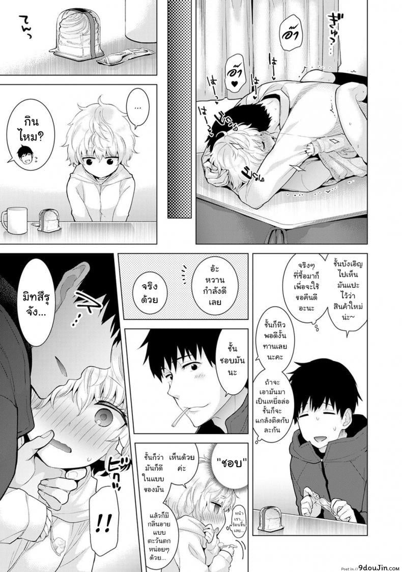 อ่านโดจิน อยู่อาศัยกับสาวน้อยสาวไร้บ้าน [Shiina] Noraneko Shoujo to no Kurashikata Ch.1 ภาค 9 อ่านฟรี หน้าที่ 14