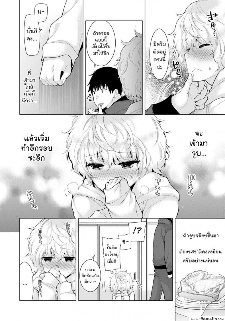 อ่านโดจิน อยู่อาศัยกับสาวน้อยสาวไร้บ้าน [Shiina] Noraneko Shoujo to no Kurashikata Ch.1 ภาค 9 อ่านฟรี หน้าที่ 15
