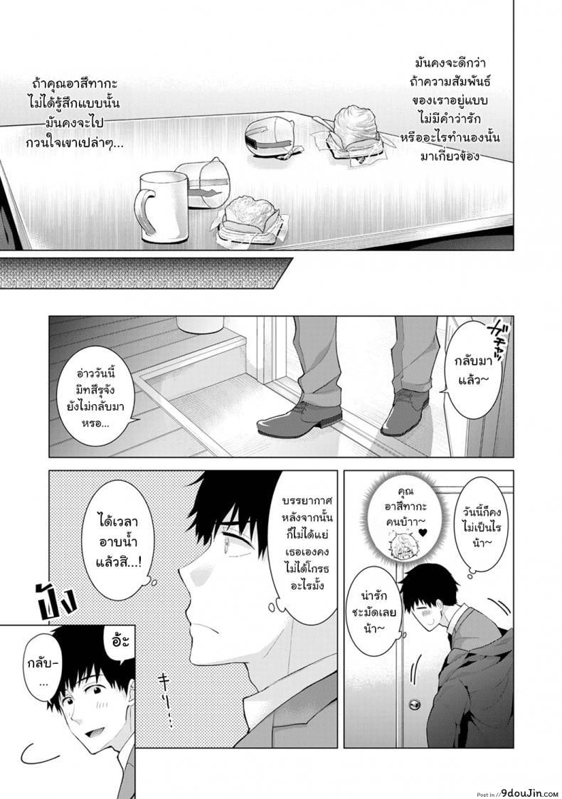 อ่านโดจิน อยู่อาศัยกับสาวน้อยสาวไร้บ้าน [Shiina] Noraneko Shoujo to no Kurashikata Ch.1 ภาค 9 อ่านฟรี หน้าที่ 16