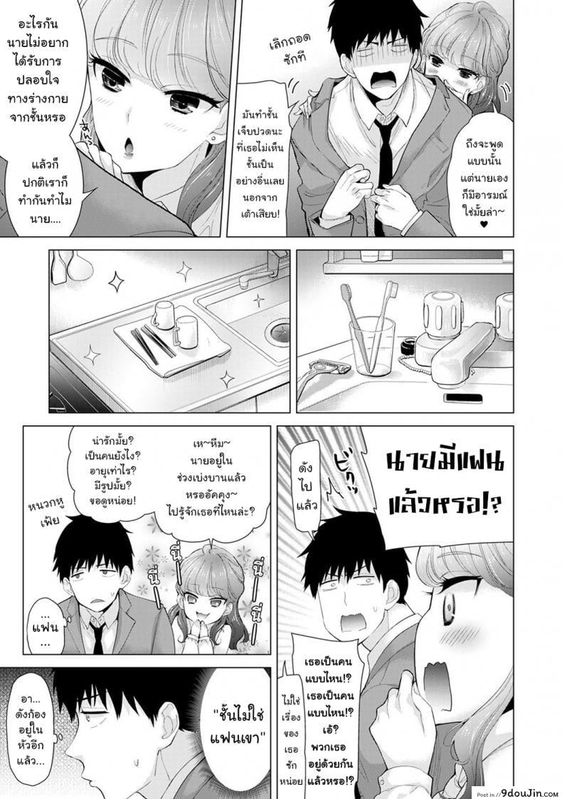อ่านโดจิน อยู่อาศัยกับสาวน้อยสาวไร้บ้าน [Shiina] Noraneko Shoujo to no Kurashikata Ch.1 ภาค 9 อ่านฟรี หน้าที่ 18