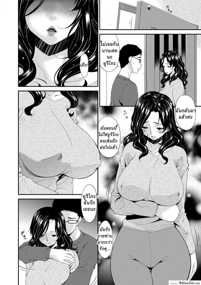 อ่านโดจิน เมียใจแตกเพราะแลกคู่ [Bai Asuka] Swap Slave ภาค 07 หน้าที่ 4