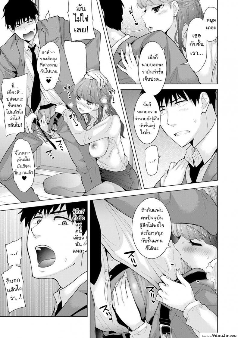 อ่านโดจิน อยู่อาศัยกับสาวน้อยสาวไร้บ้าน [Shiina] Noraneko Shoujo to no Kurashikata Ch.1 ภาค 9 อ่านฟรี หน้าที่ 20